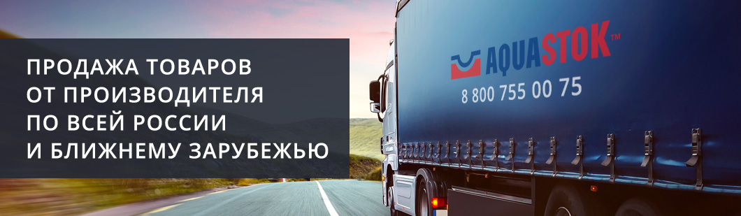 Лотки водоотводные от производителя | Аквасток